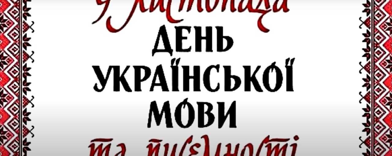 Проєкт "Цікаві факти про українську мову" підготували учні 10-А, 10-Б класів ліцею 208 м.Києва