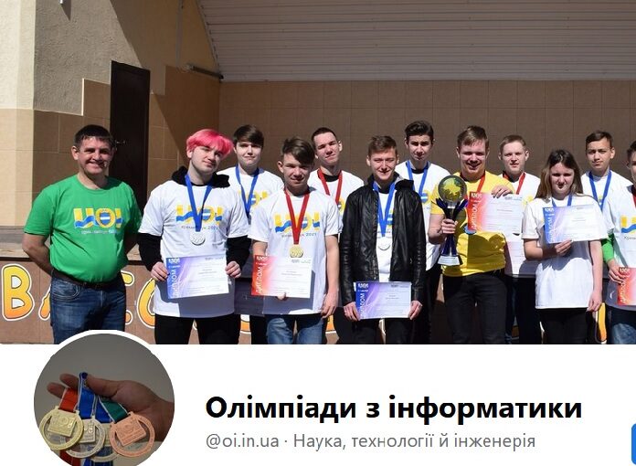 14-го листопада відбувся фінальний етап Всеукраїнської командної олімпіади з інформатики 2021 (ВКОІ 2021)