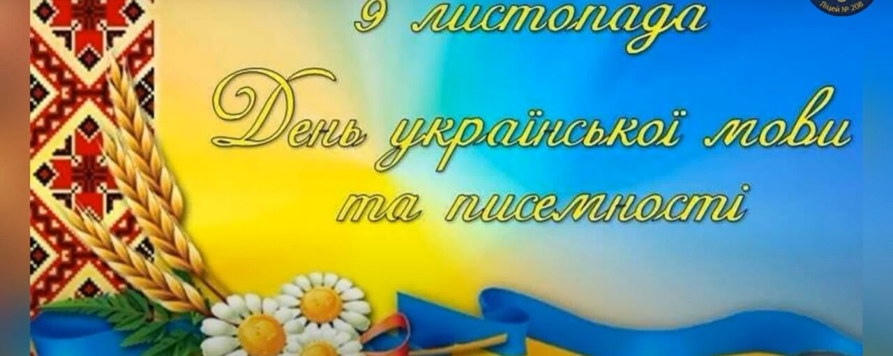 Віночок цитат про мову