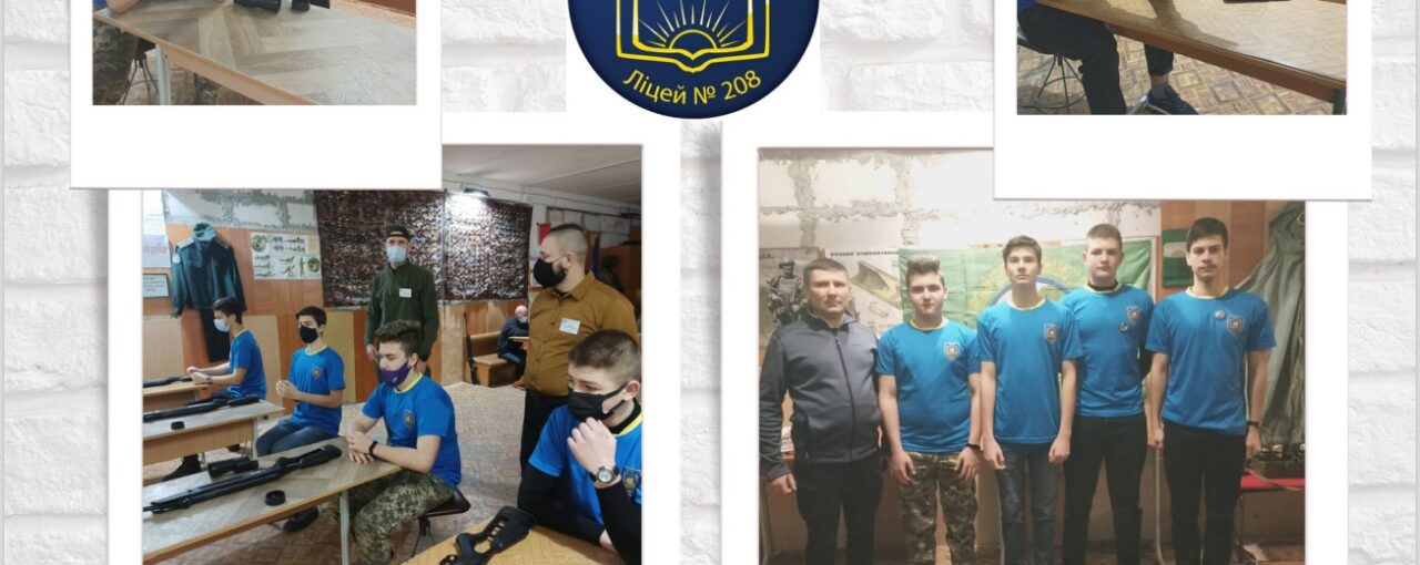 16 та 18 грудня 2021 року відбулися міські змагання з вогневої підготовки