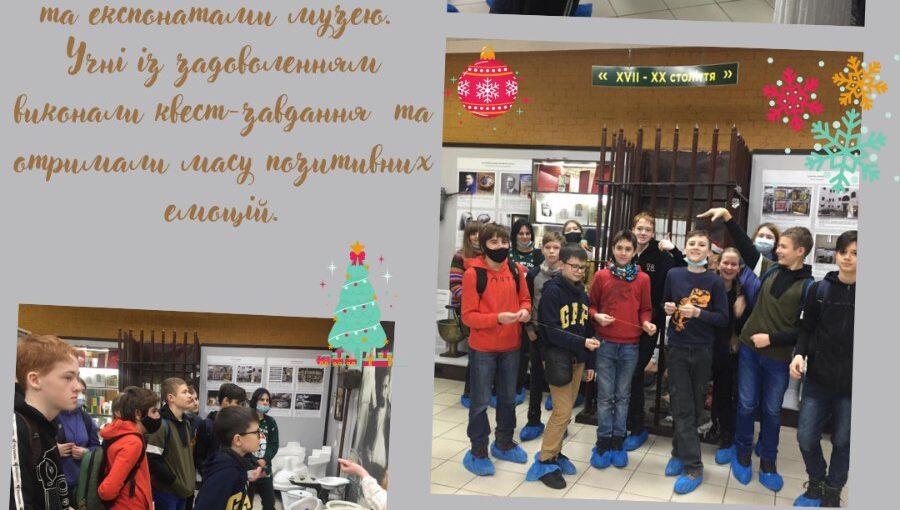 Подорож містом 7-А класу