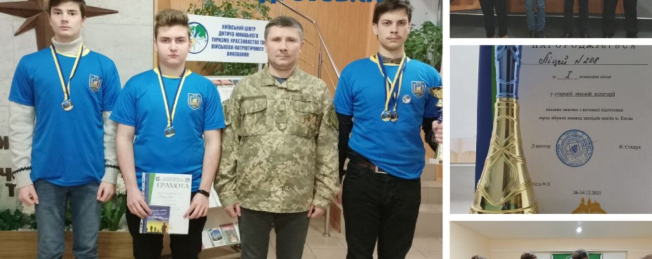 Переможці міських змагань з вогневої підготовки