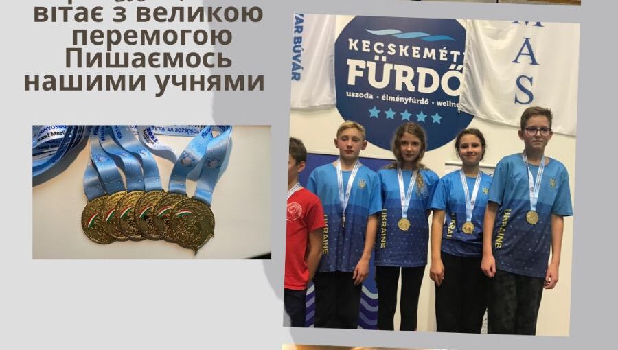 Ліцей №208 вітає з великою перемогою Булгову Кароліну та Піголенка Івана