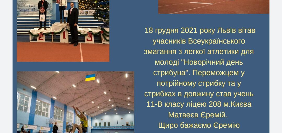 ЧЕМПІОН — ЦЕ ТОЙ, ХТО ВСТАЄ НАВІТЬ ТОДІ, КОЛИ НЕ МОЖЕ