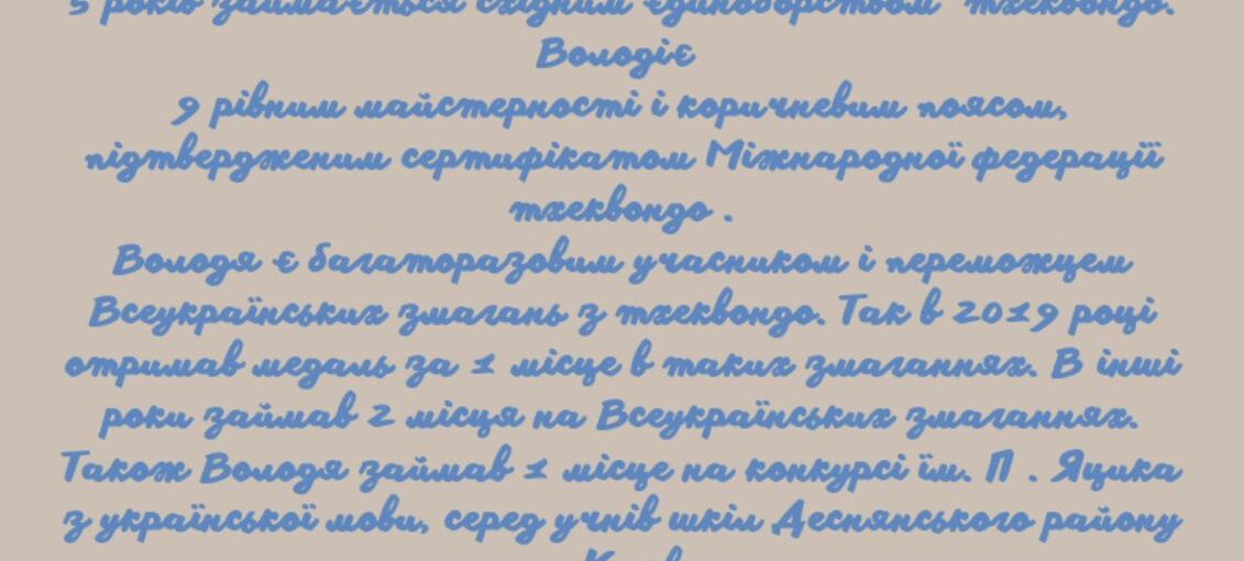 Вітаємо Бабицького Володимира!