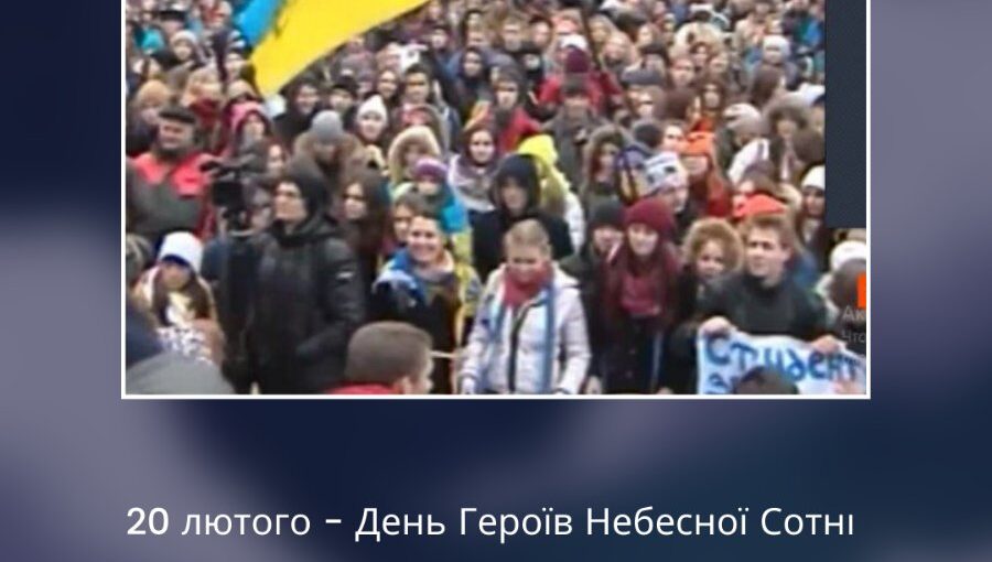 Тематична виховна година у 8-В класі до Дня пам'яті Героїв Небесної Сотні