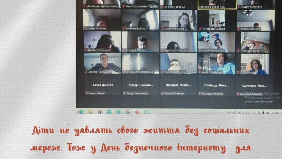 День безпечного інтернету
