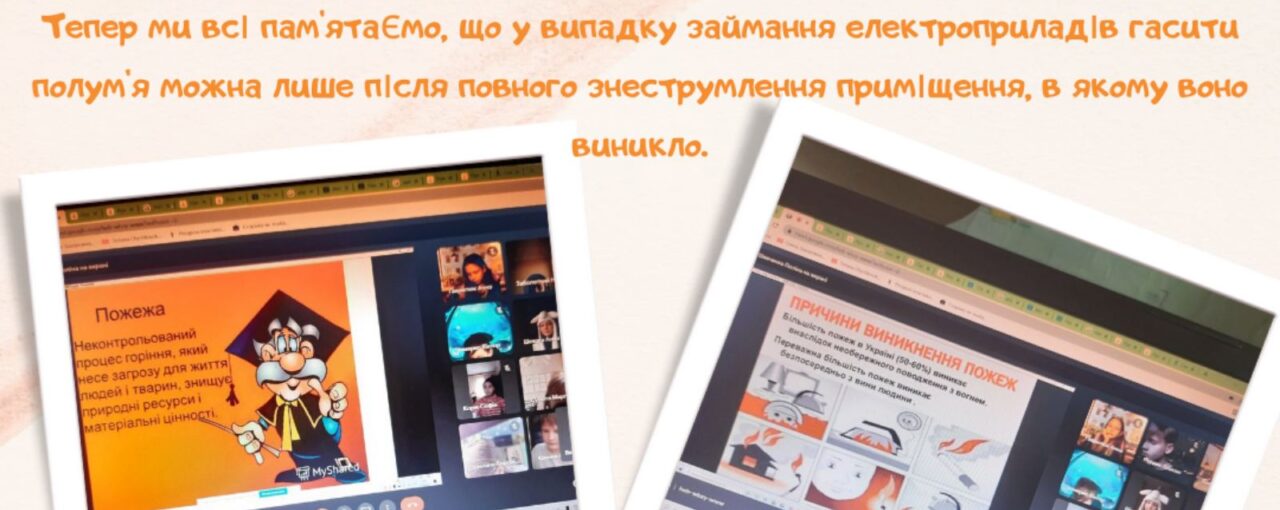 Тематична бесіда класного керівника Наталії Задорожної