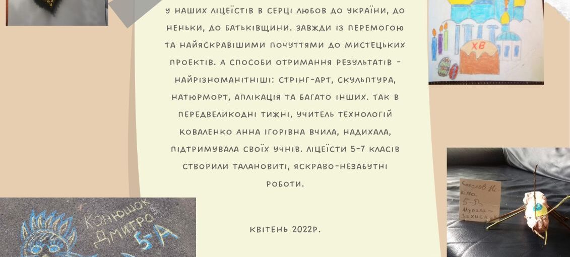 В серці любов до України