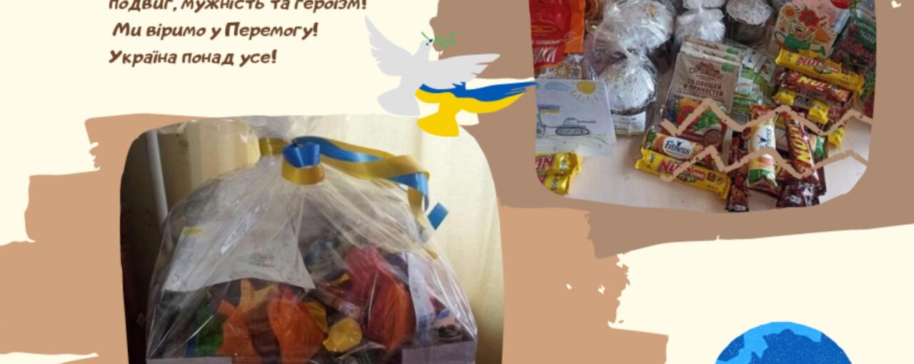 Великоднє привітання воїнам-захисникам України