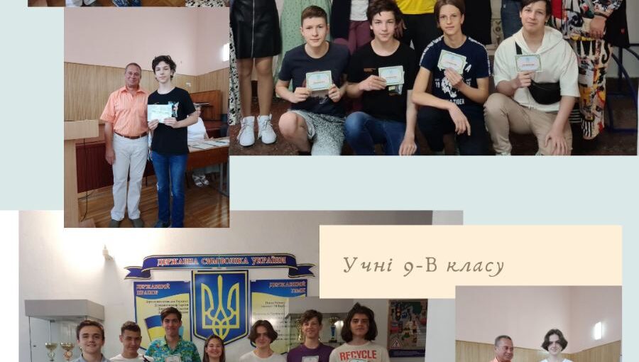 Вітаємо наших ліцеїстів із здобуттям базової середньої освіти