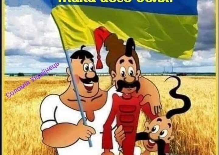 Вітаємо з Днем Незалежності України!