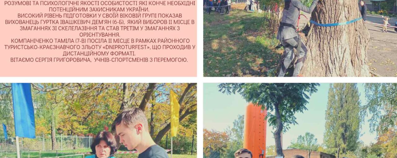 Туристичні перемоги!