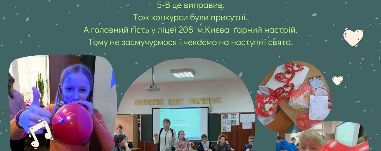 Наше дозвілля