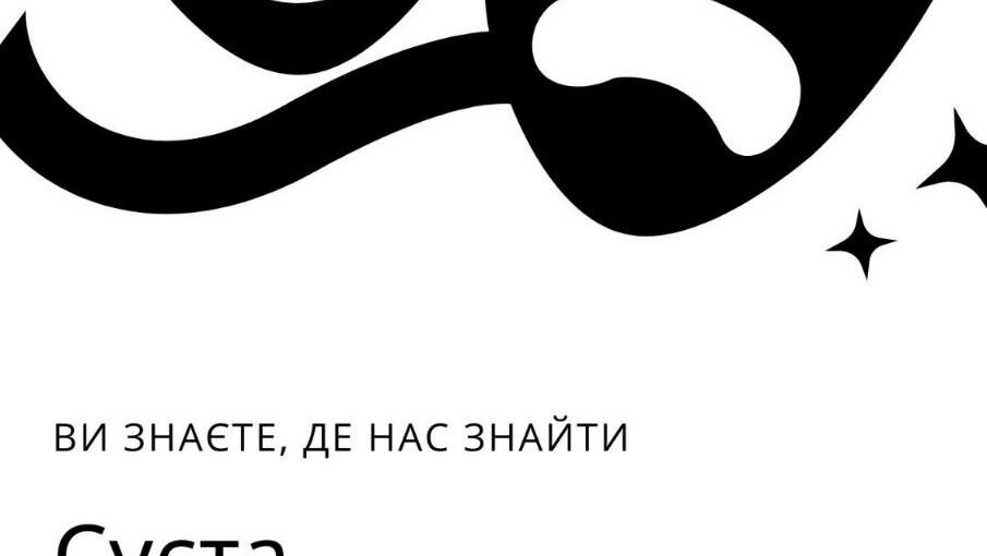"Суєта" за однойменним твором І.Карпенко-Карого