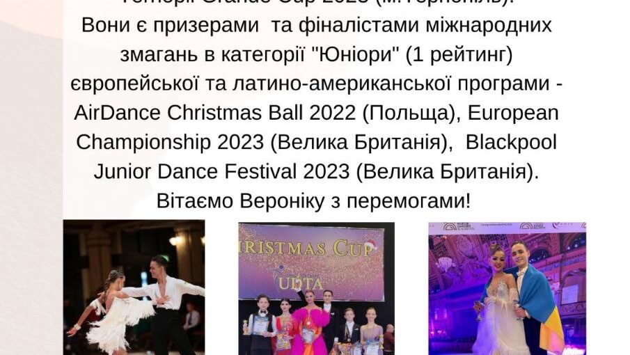 Вітаємо переможців!