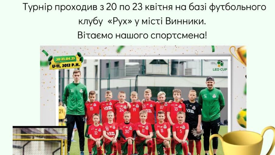 Спортивна перемога!