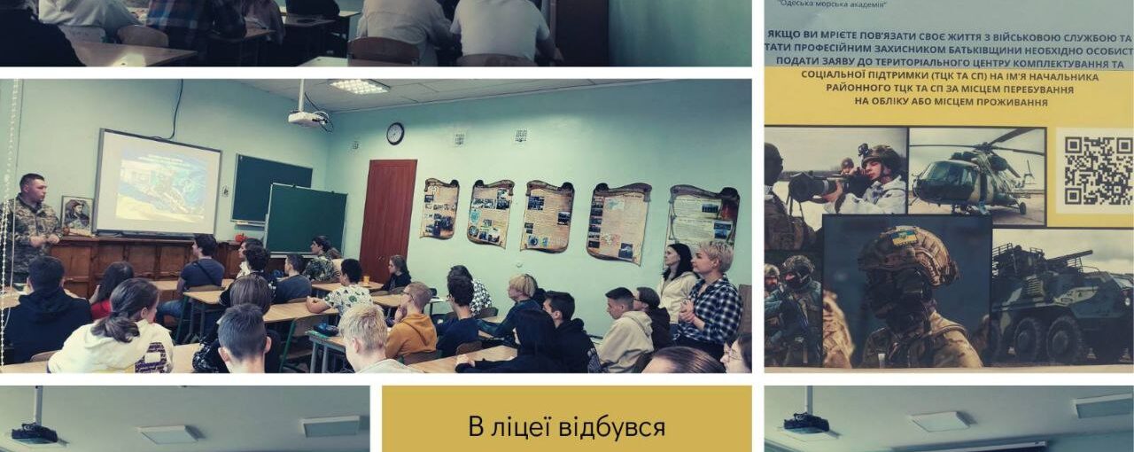 Профорієнтаційний захід