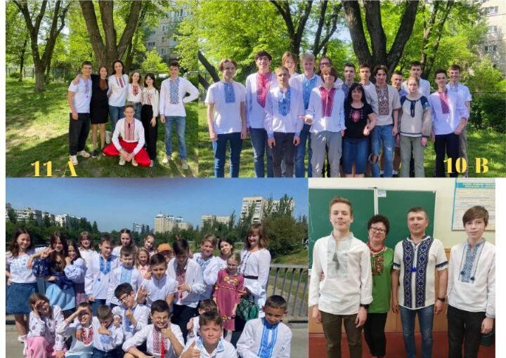Проєкт "З Днем вишиванки, Україно!"