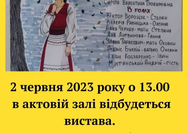 Леся Українка "Бояриня"