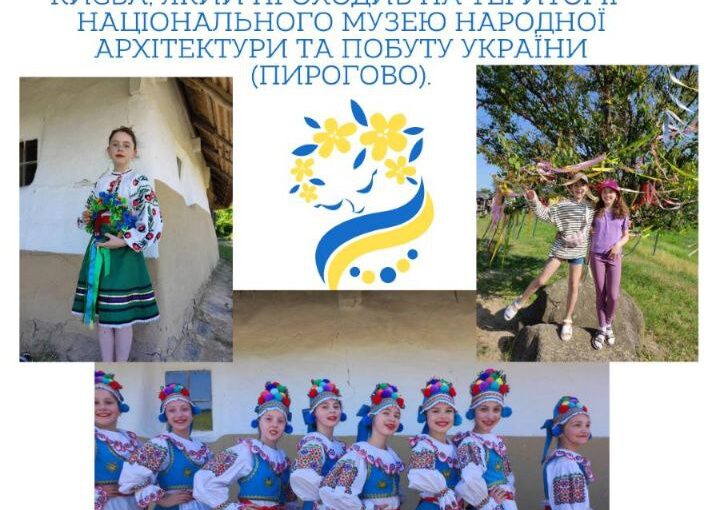 День Києва