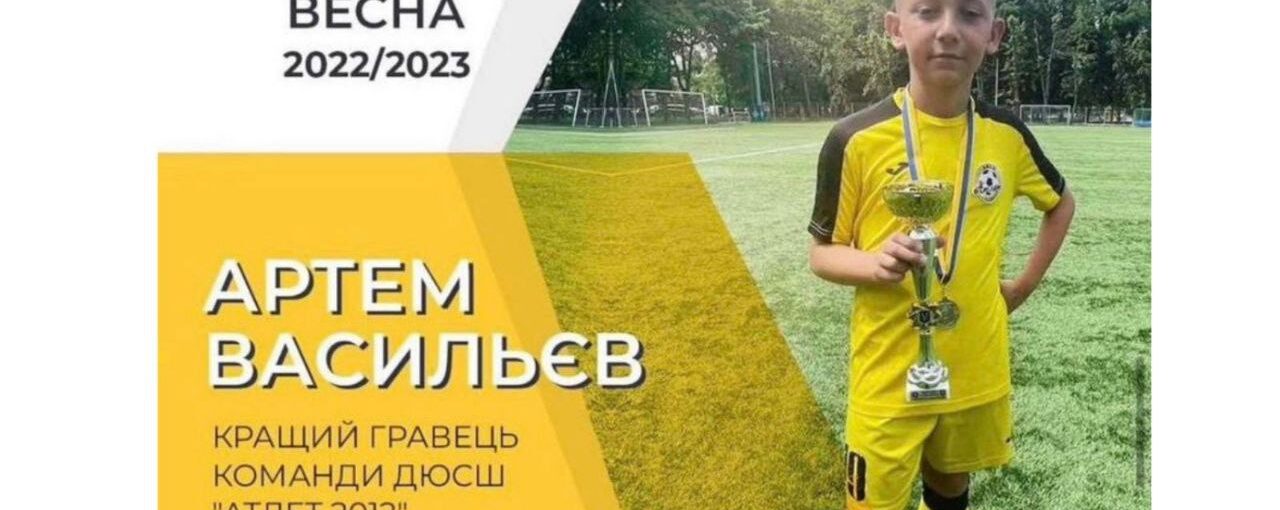 Кращий гравець