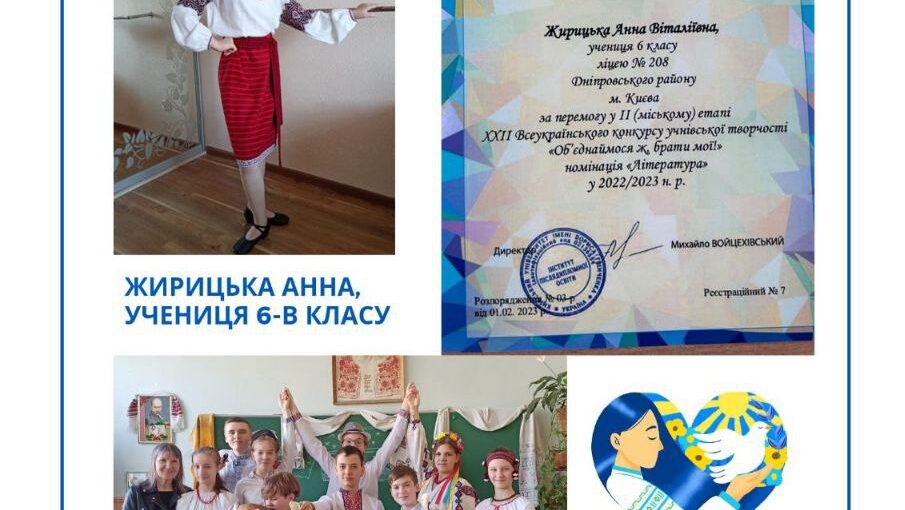 Вітаємо з перемогою!