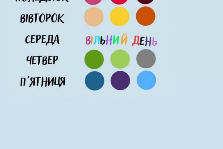 Івент від учнівського самоврядування ліцею