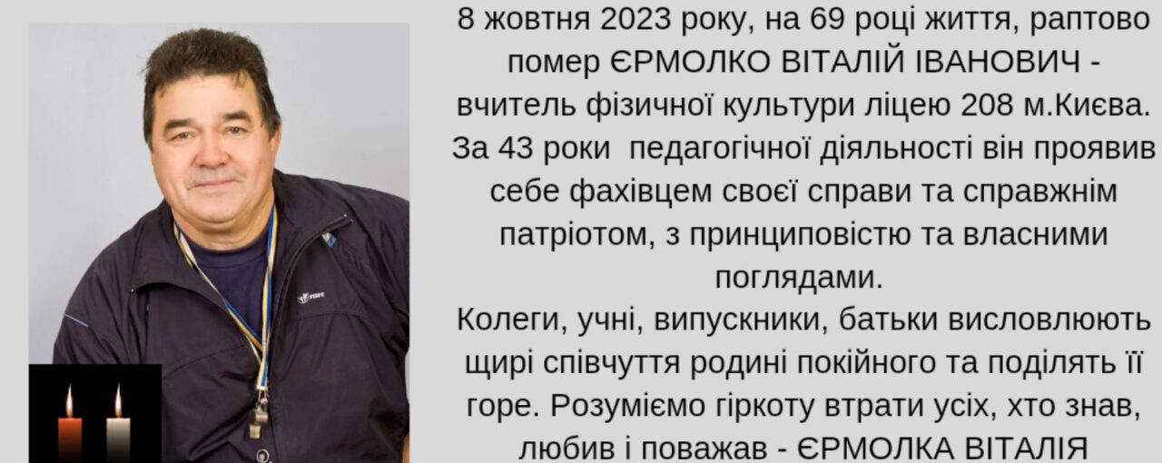 Некролог