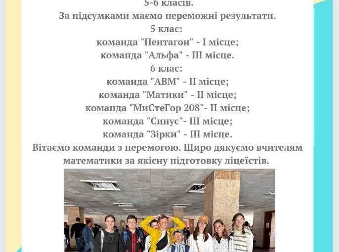 Математичний Занзібар