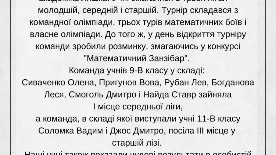 Математична перемога