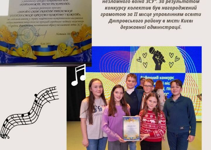 Районний конкурс патріотичної пісні "Найдорожче, пісні нескорених"