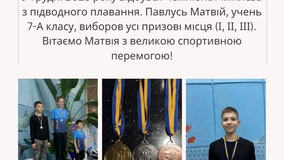 Спортивна перемога!