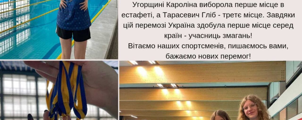 Спортивна перемога