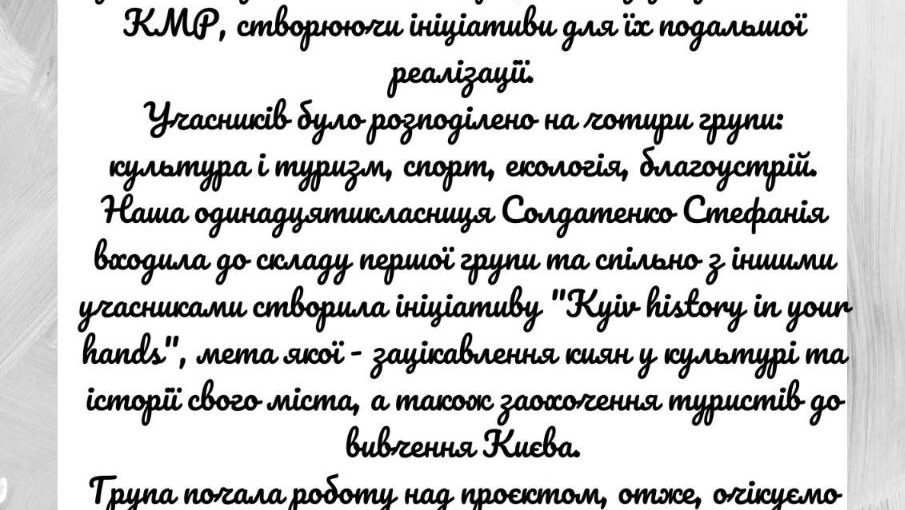 День в КМДА