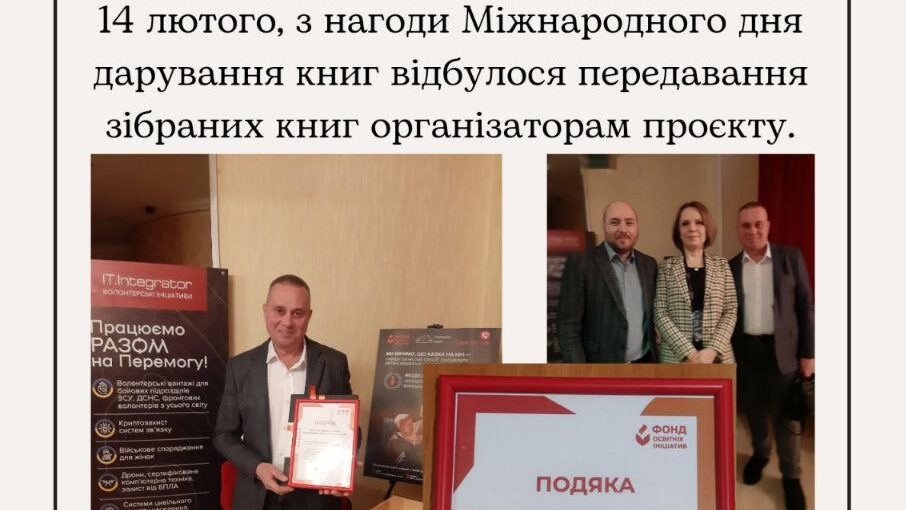 Благодійний проєкт "Добраніч"