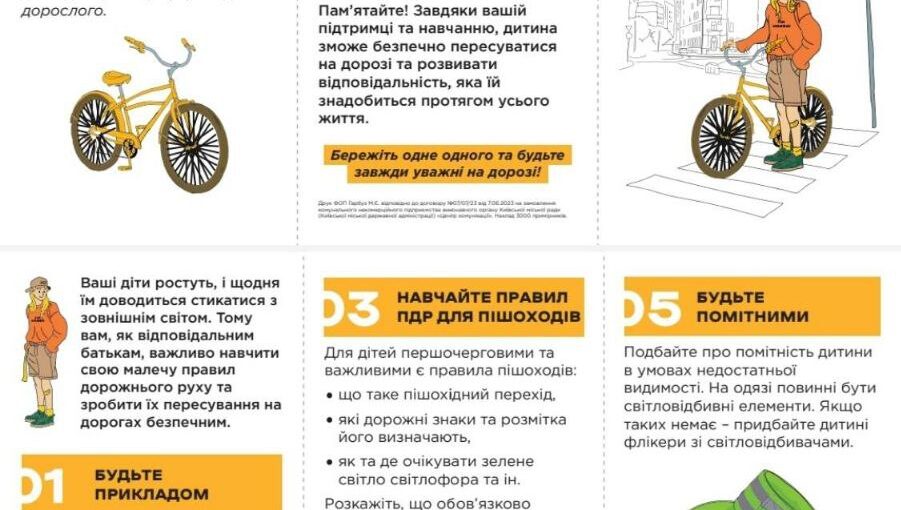 безпека на дорозі: що повинні знати батьки