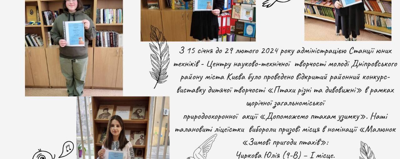 Перемога юних художниць