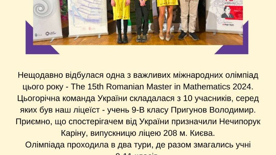 The 15th Romania Master in Mathematics 2024