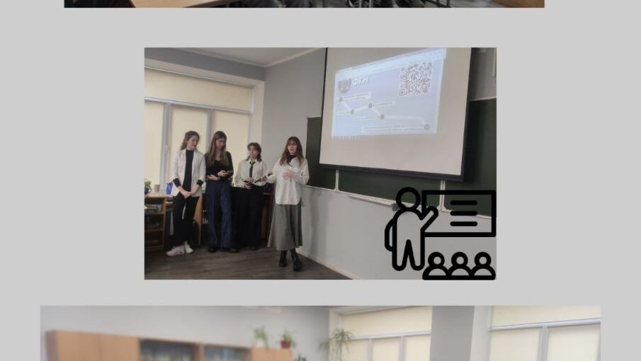 Профорієнтаційний захід