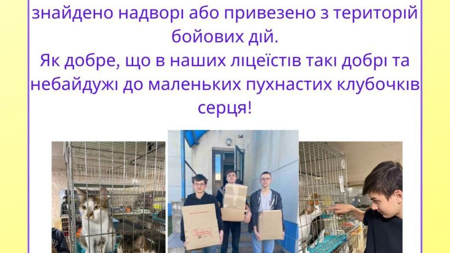Брати наші менші