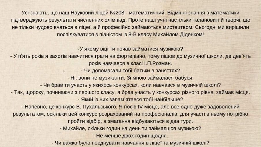 Чарівний світ фортепіанного мистецтва