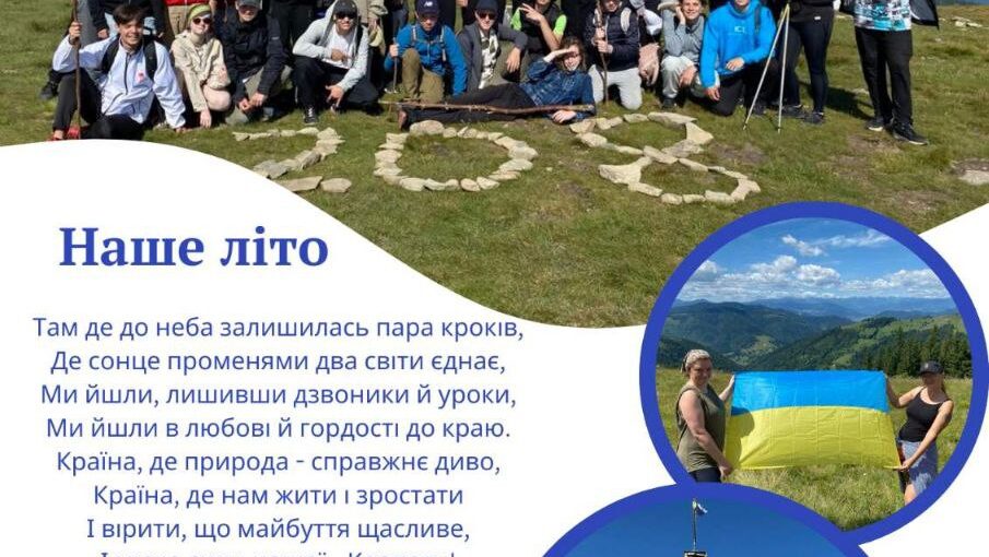 Наше літо