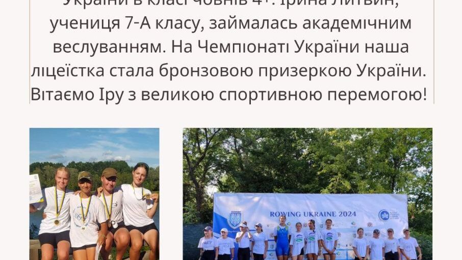 Спортивна перемога!