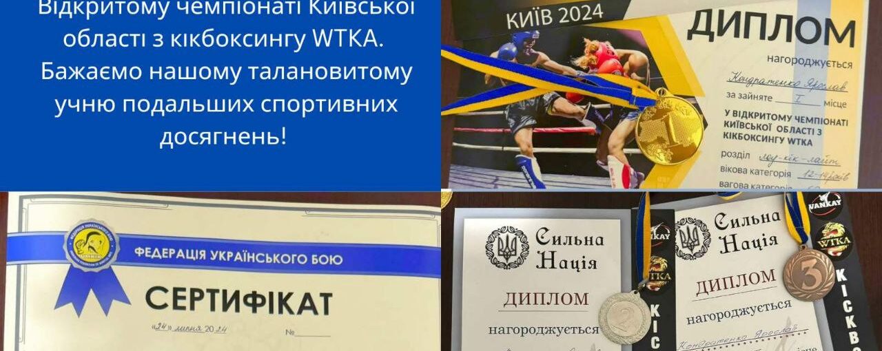 Спортивна перемога