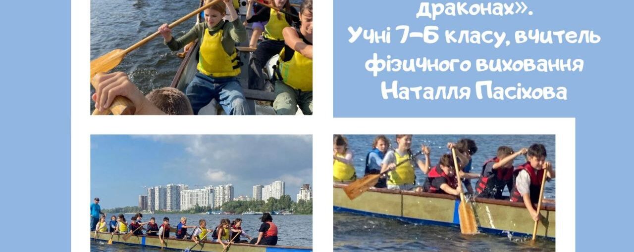 День фізичної культури і спорту