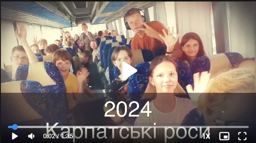 Карпатські роси 2024. Спогади про літо.