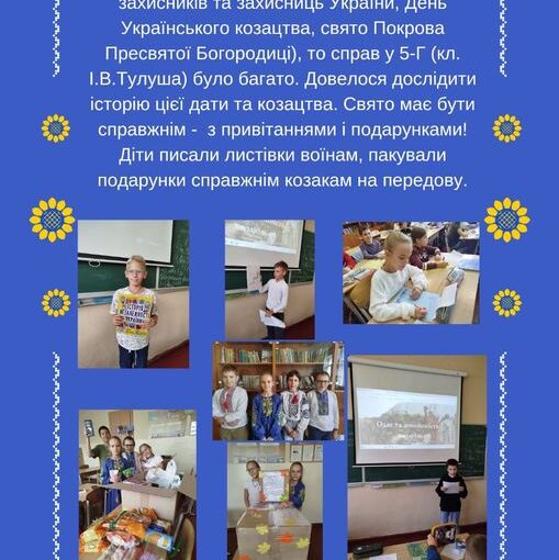 1 жовтня - потрійне свято