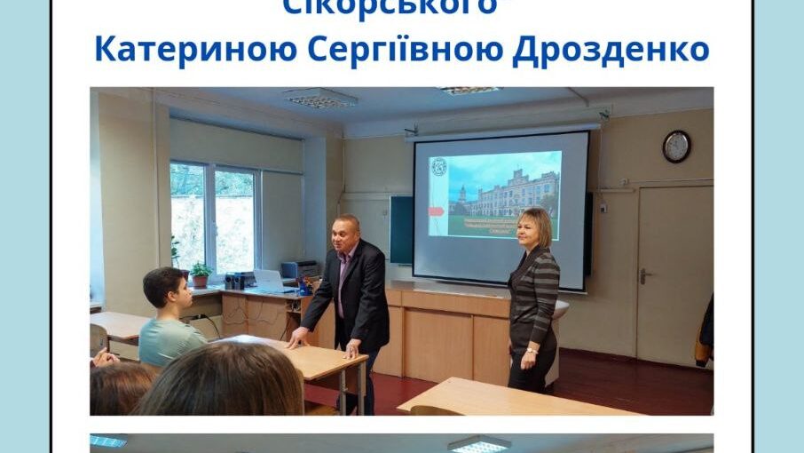 Перша зустріч учнів 10-х та 11-х класів з методистом ліцею