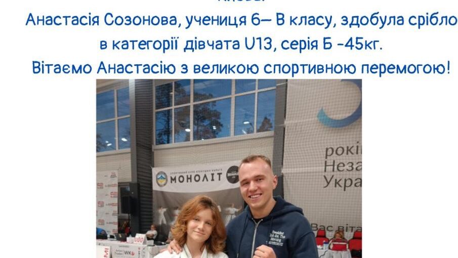 Спортивна перемога